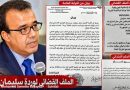 Affaire Warda Souleymane, « une condamnation basée sur la falsification de ses propos par le Parquet, » selon son avocat